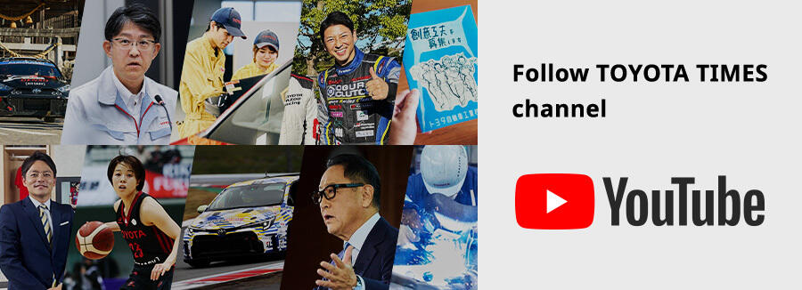 Follow TOYOTA TIMES channel