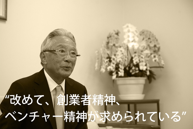 “改めて、創業者精神、ベンチャー精神が求められている”