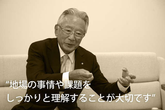 “地場の事情や課題をしっかりと理解することが大切です”