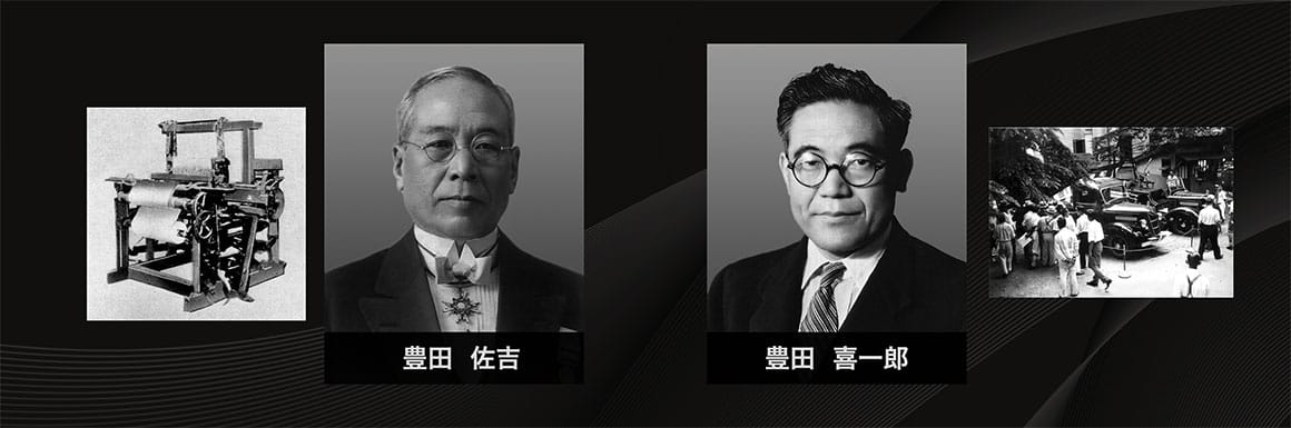 豊田佐吉と豊田喜一郎