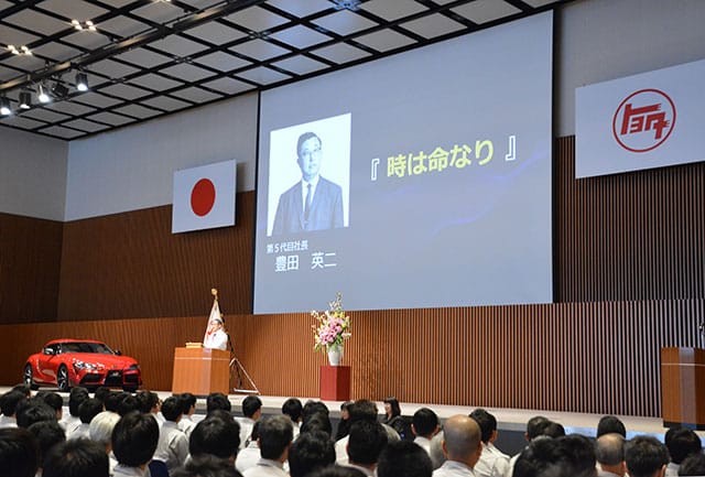 壇上に映し出される、豊田英二さんの「時は命なり」という言葉