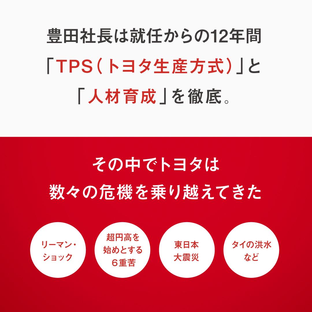 insidetoyota_jp_12.jpg