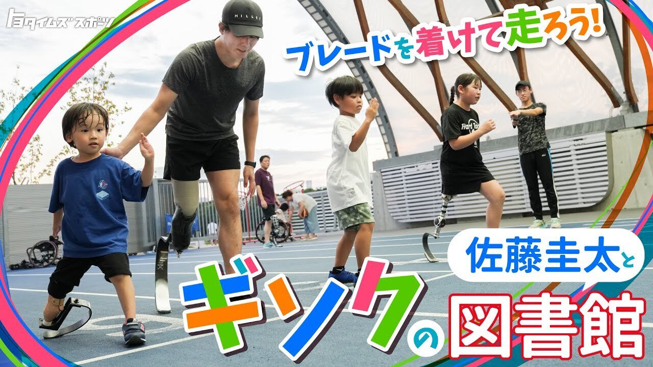 トヨタイムズスポーツ動画のサムネイル