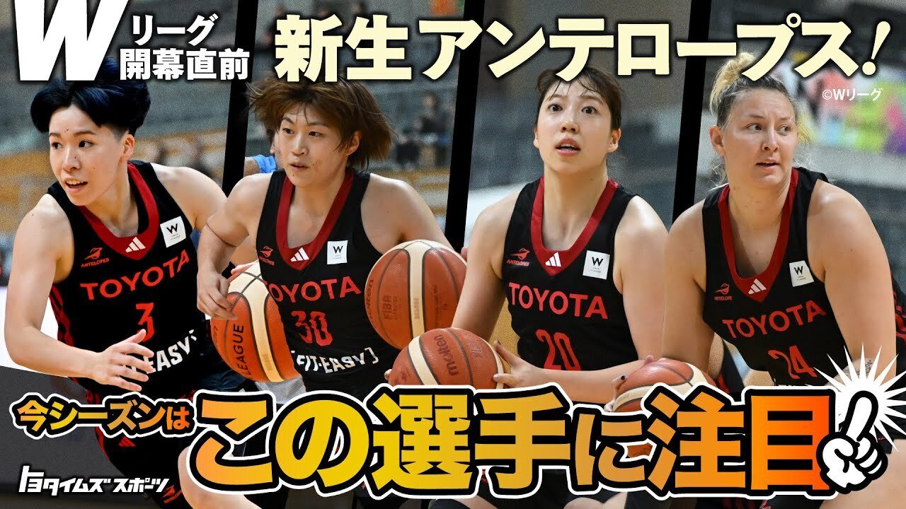 トヨタイムズスポーツ動画のサムネイル