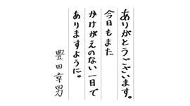 かけがえのない一日