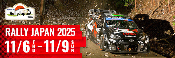 ラリージャパン2025 スペシャルサイト